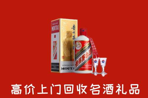 茌平区回收茅台酒