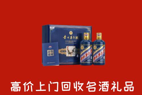 附近收购：茌平区回收生肖茅台酒