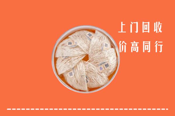 茌平区回收燕窝